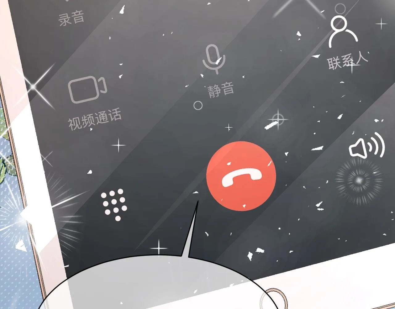 32 老婆 第85页