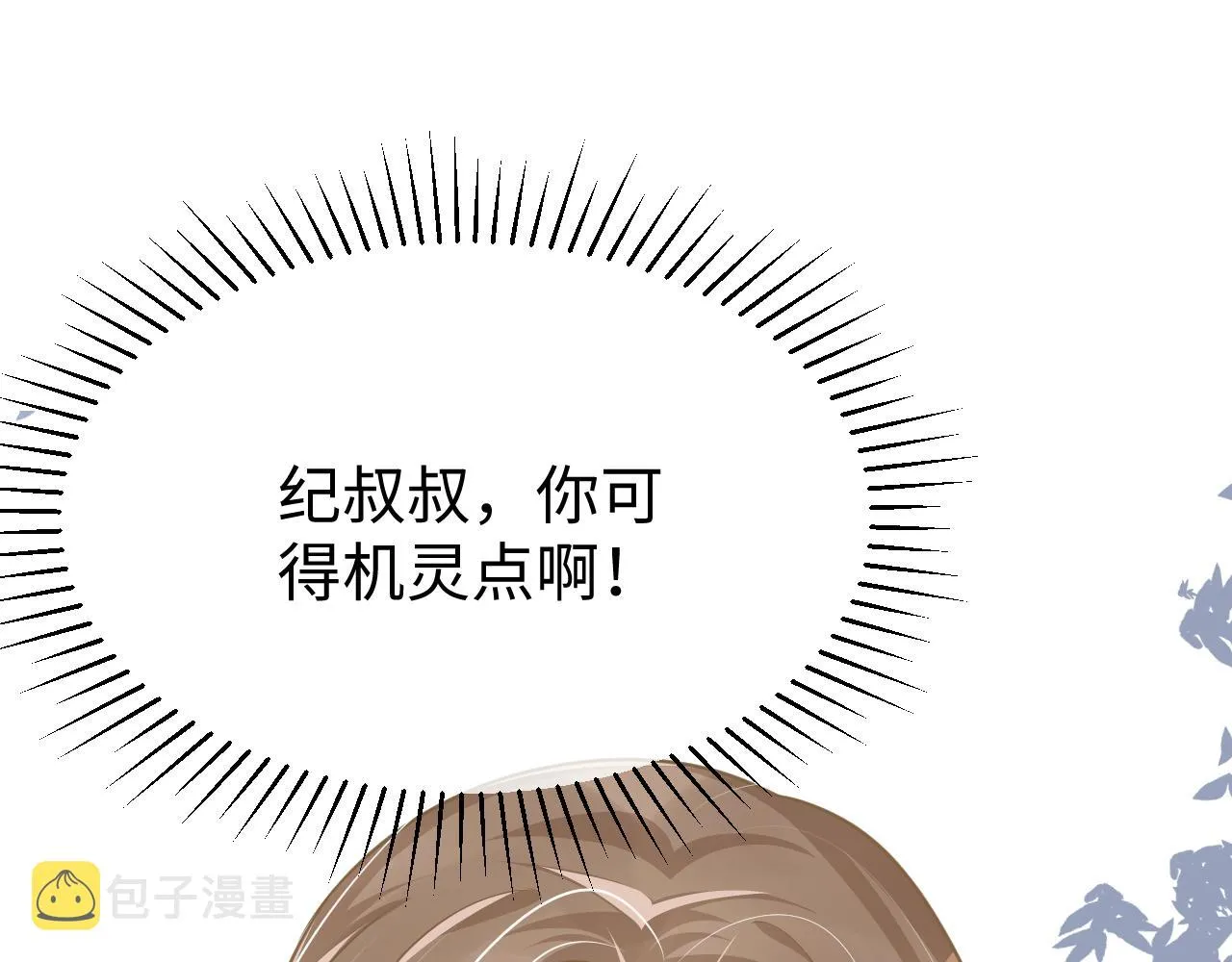 32 老婆 第87页