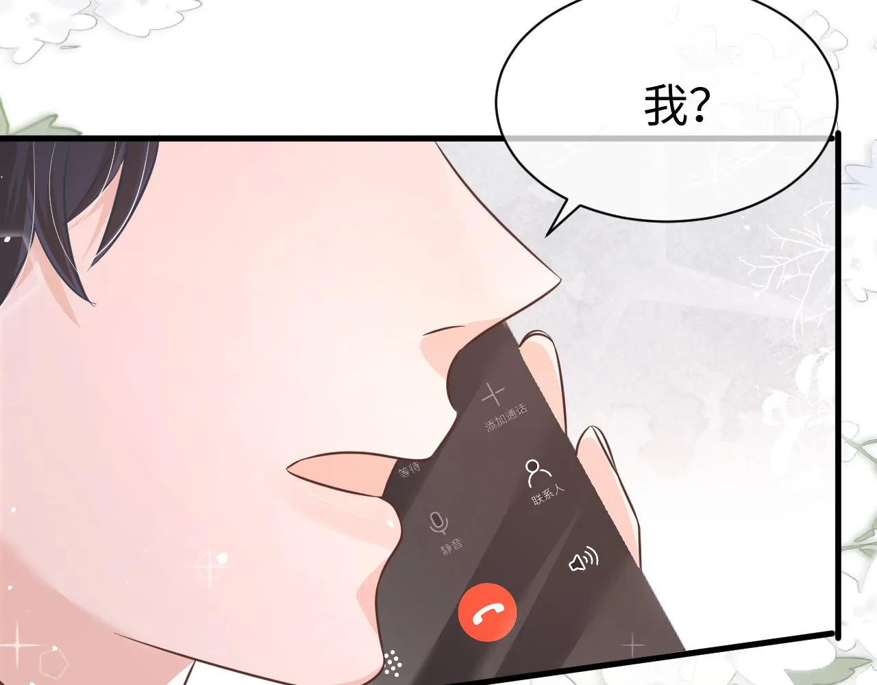 32 老婆 第90页