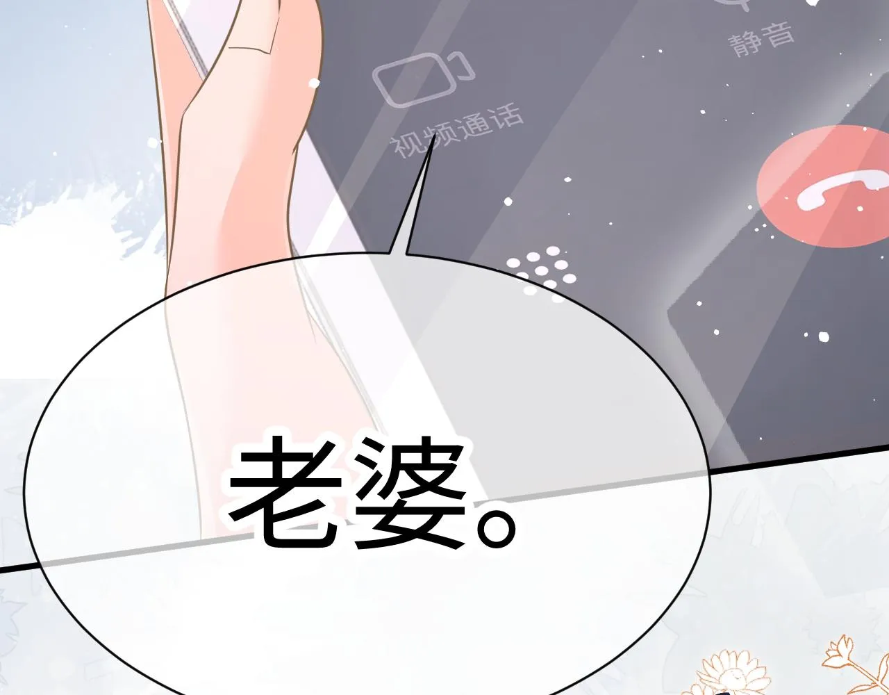32 老婆 第99页