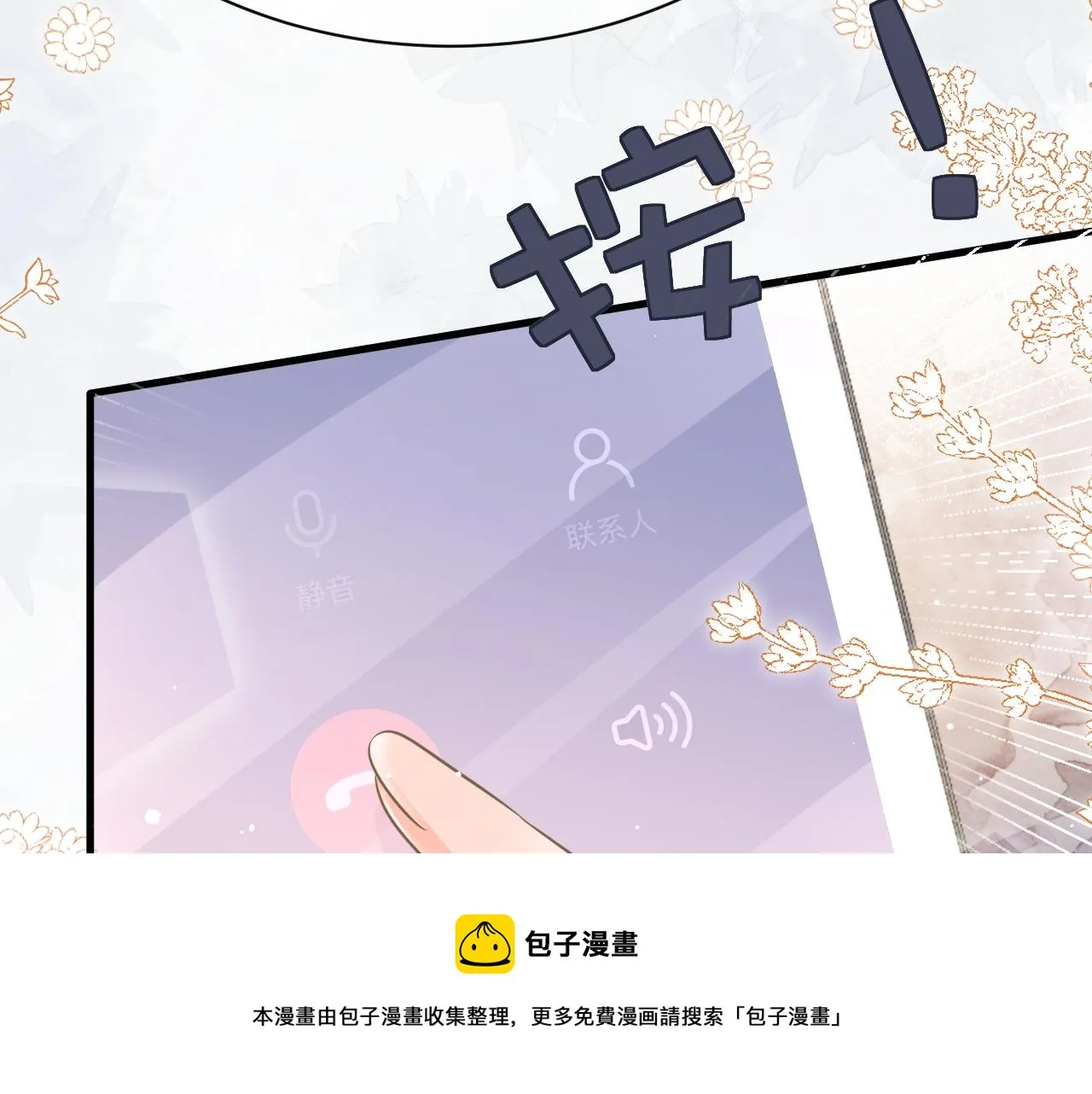 32 老婆 第100页