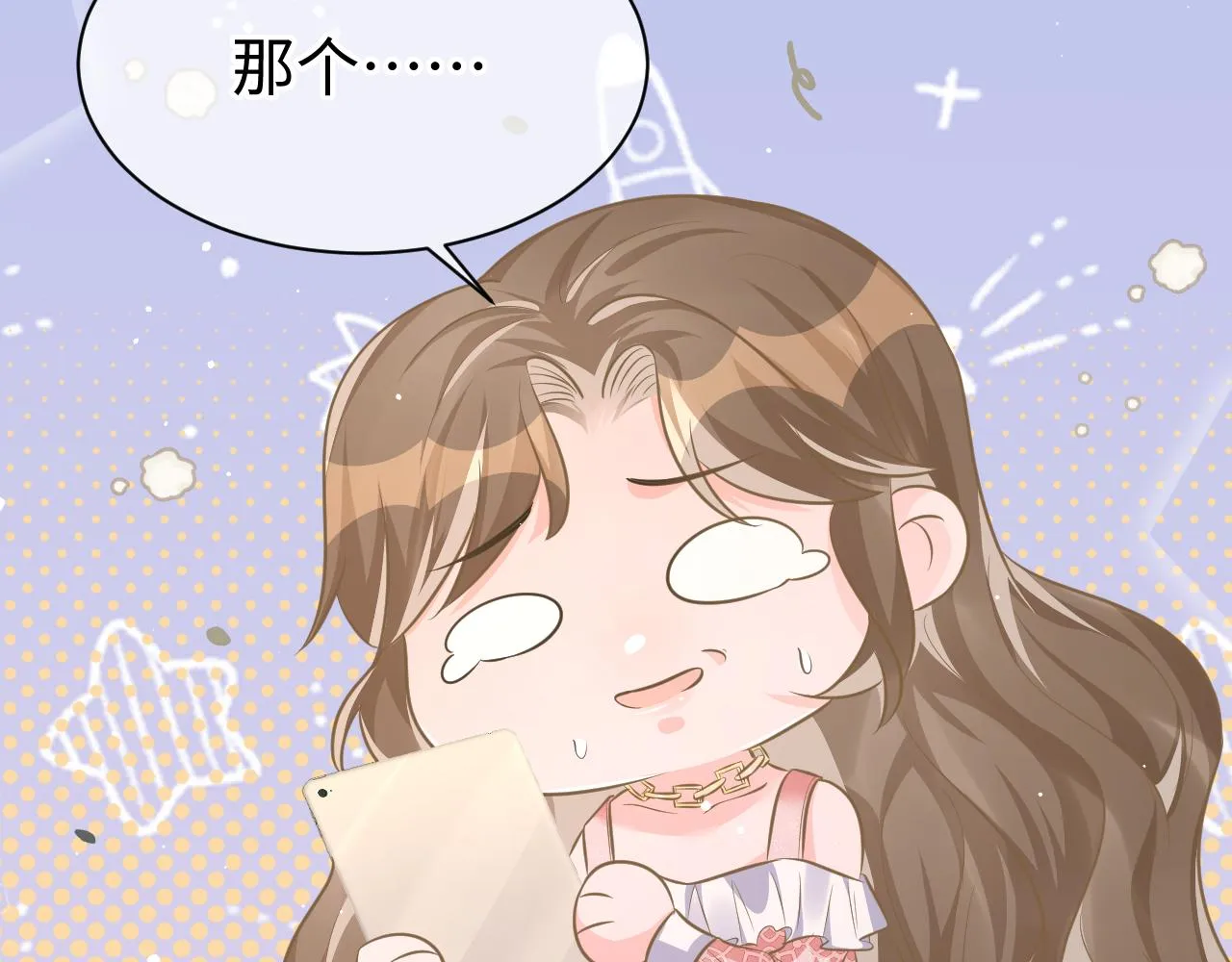 32 老婆 第102页