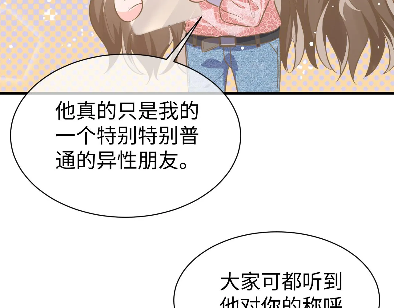 32 老婆 第103页