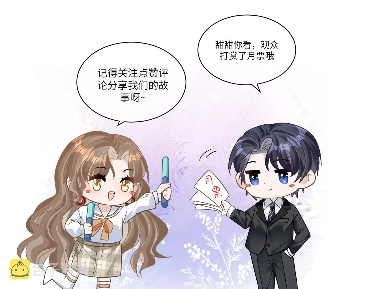 32 老婆 第114页