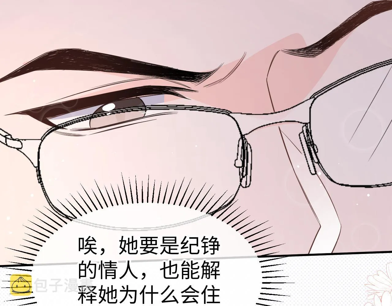 33 暴露 第23页