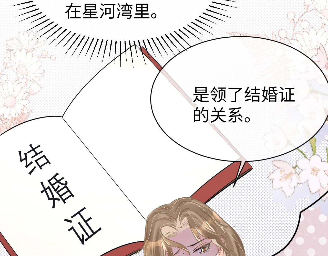 33 暴露 第24页