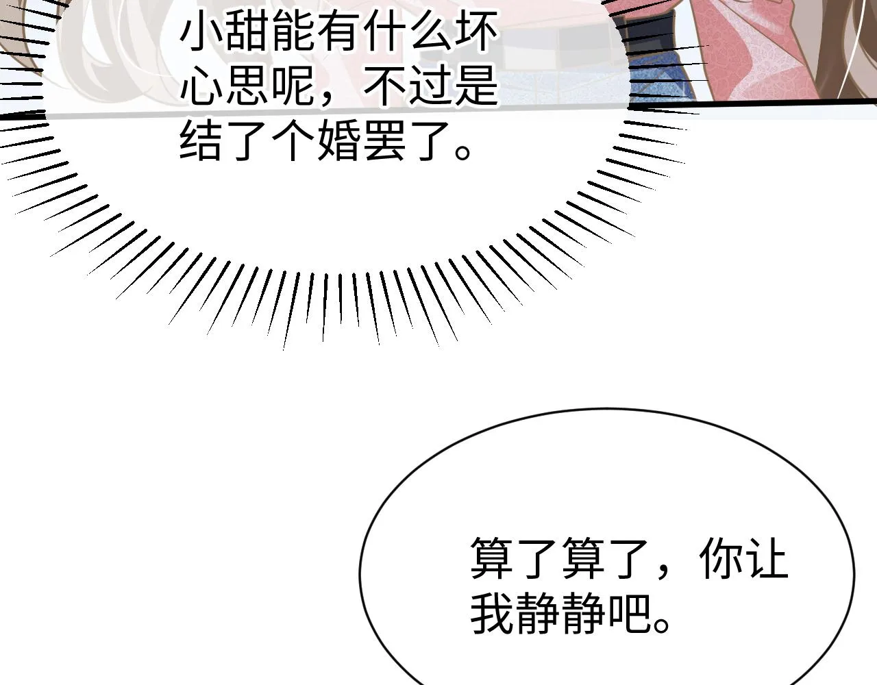 33 暴露 第35页