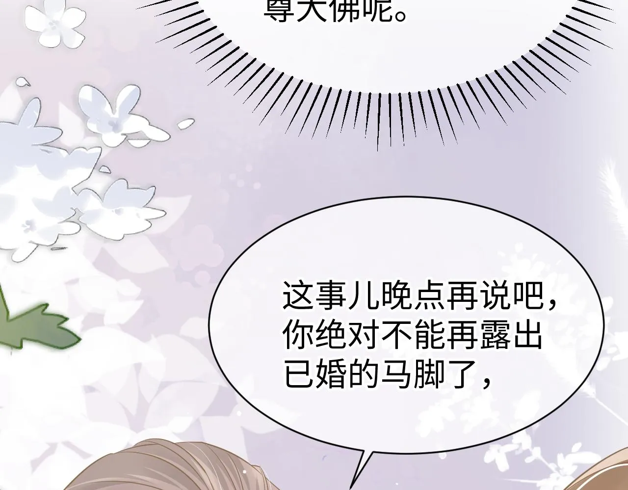 33 暴露 第43页