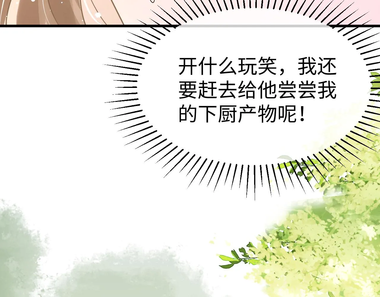 33 暴露 第47页