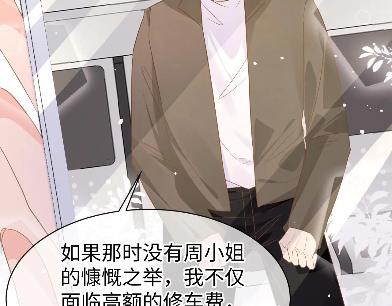 33 暴露 第53页