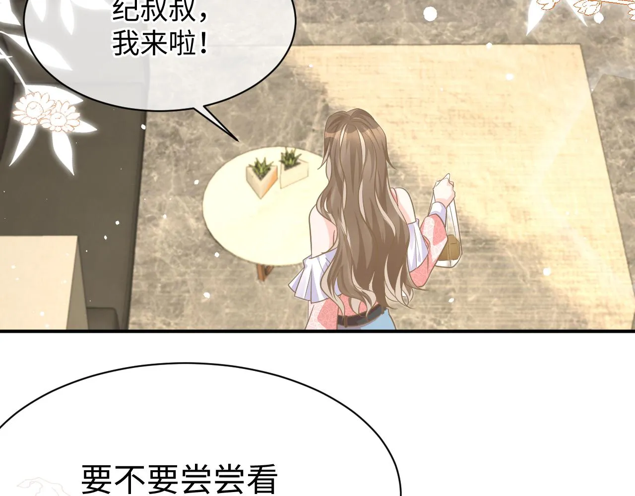 33 暴露 第67页