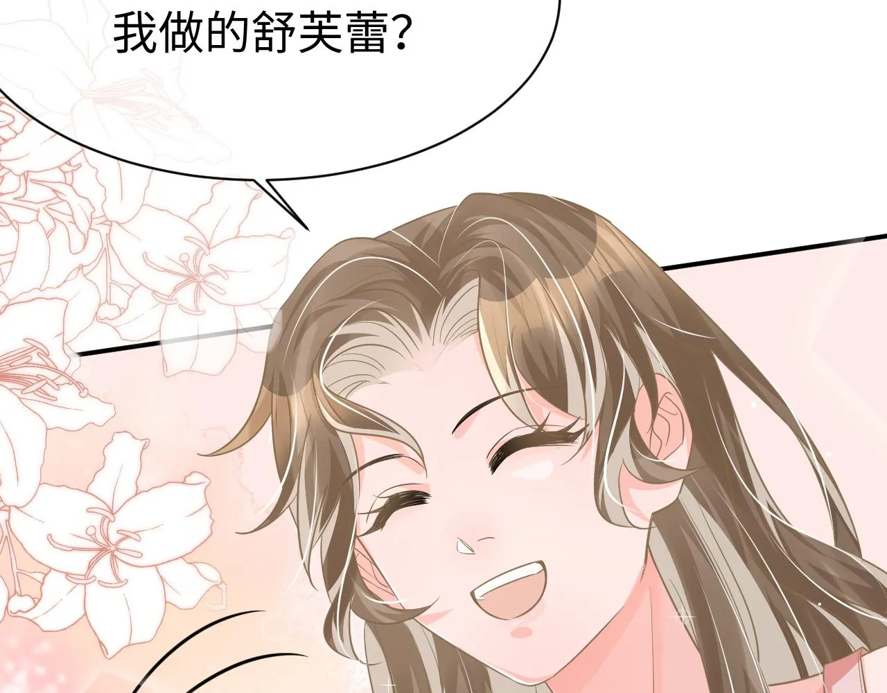 33 暴露 第68页