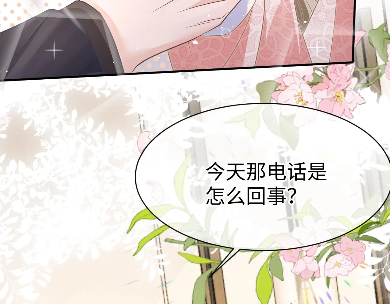 33 暴露 第76页