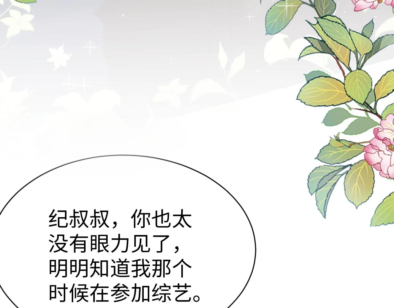 33 暴露 第80页
