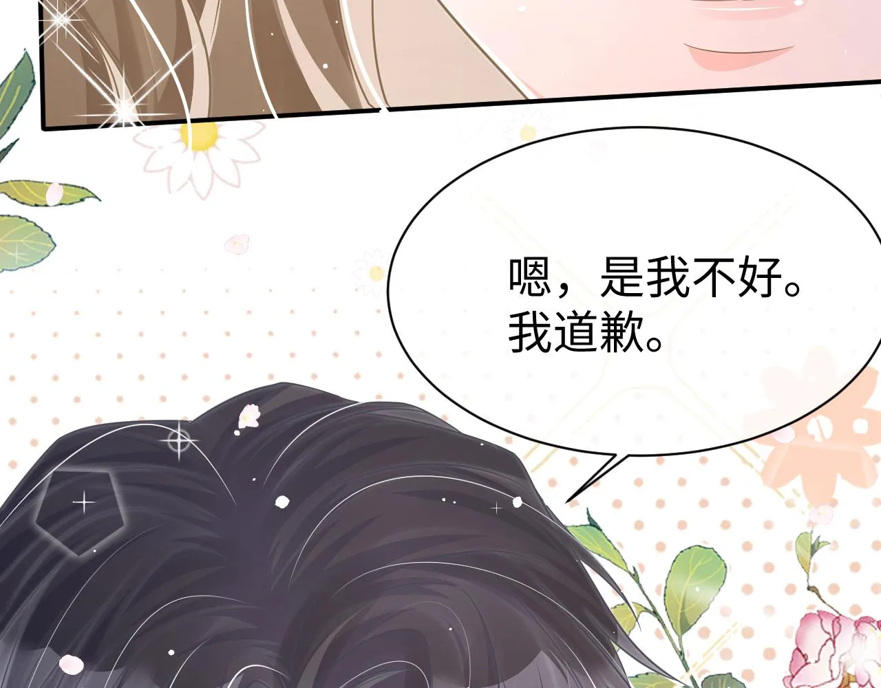 33 暴露 第82页