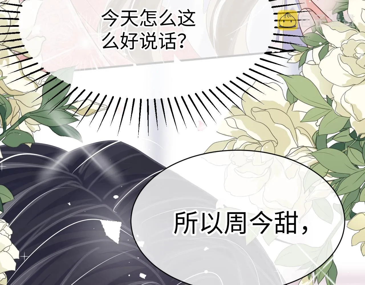 33 暴露 第85页
