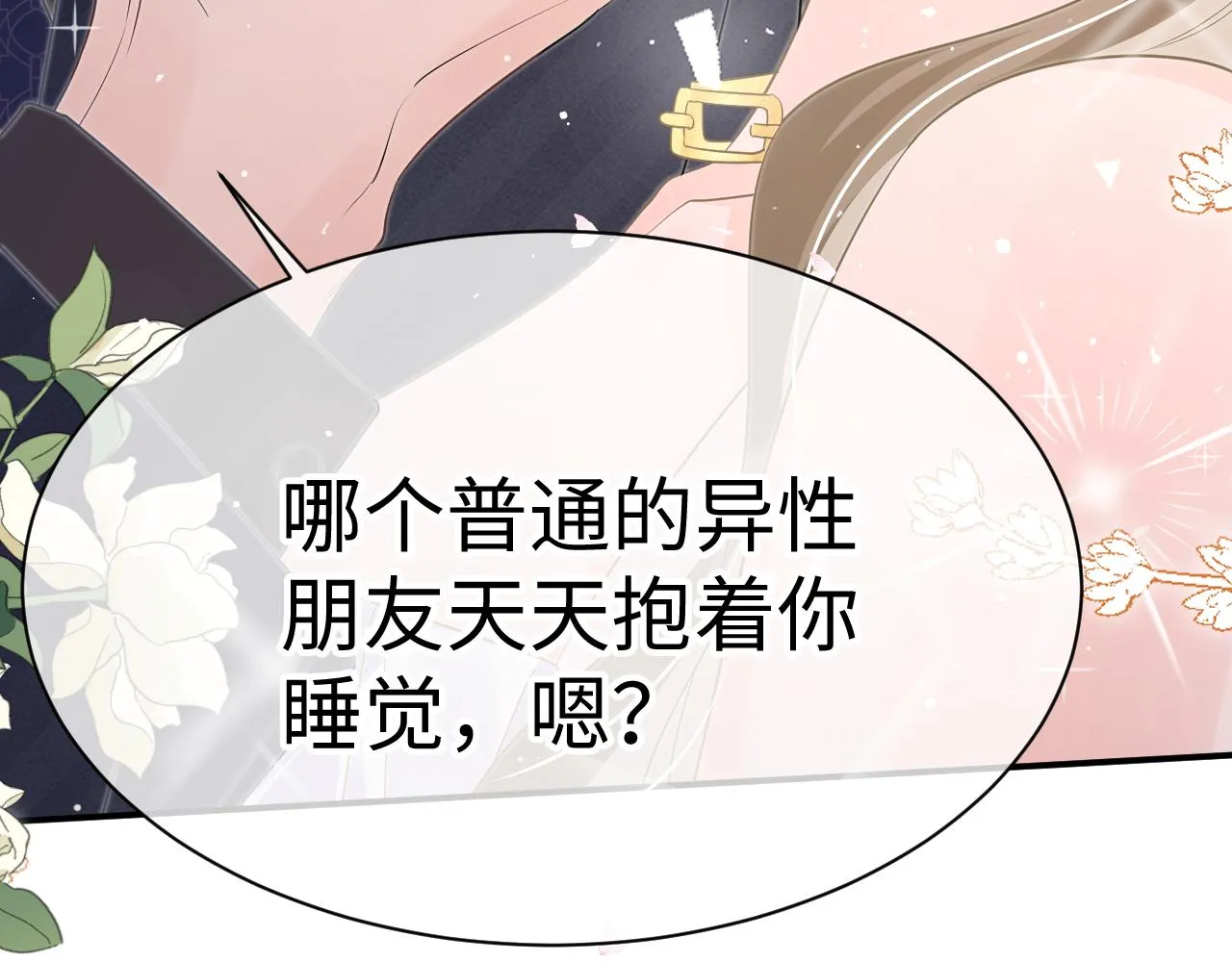33 暴露 第88页