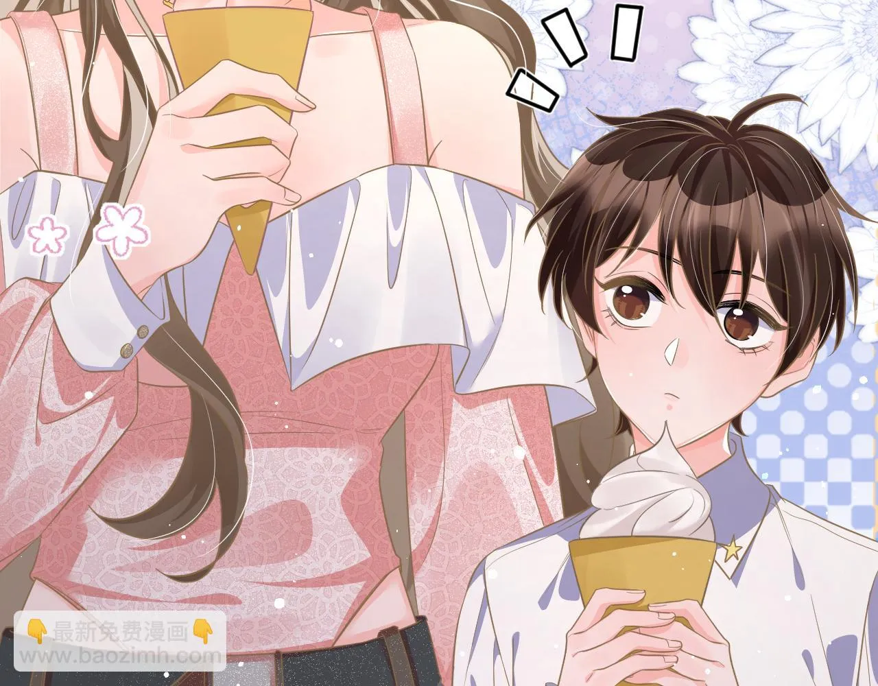 34 乐园 第11页