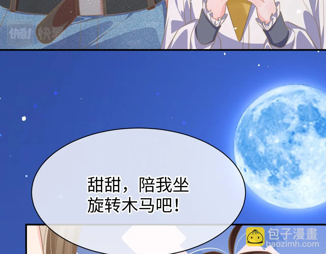 34 乐园 第12页