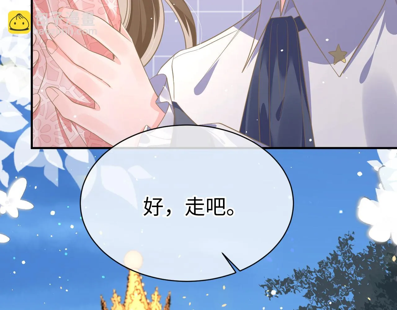 34 乐园 第14页