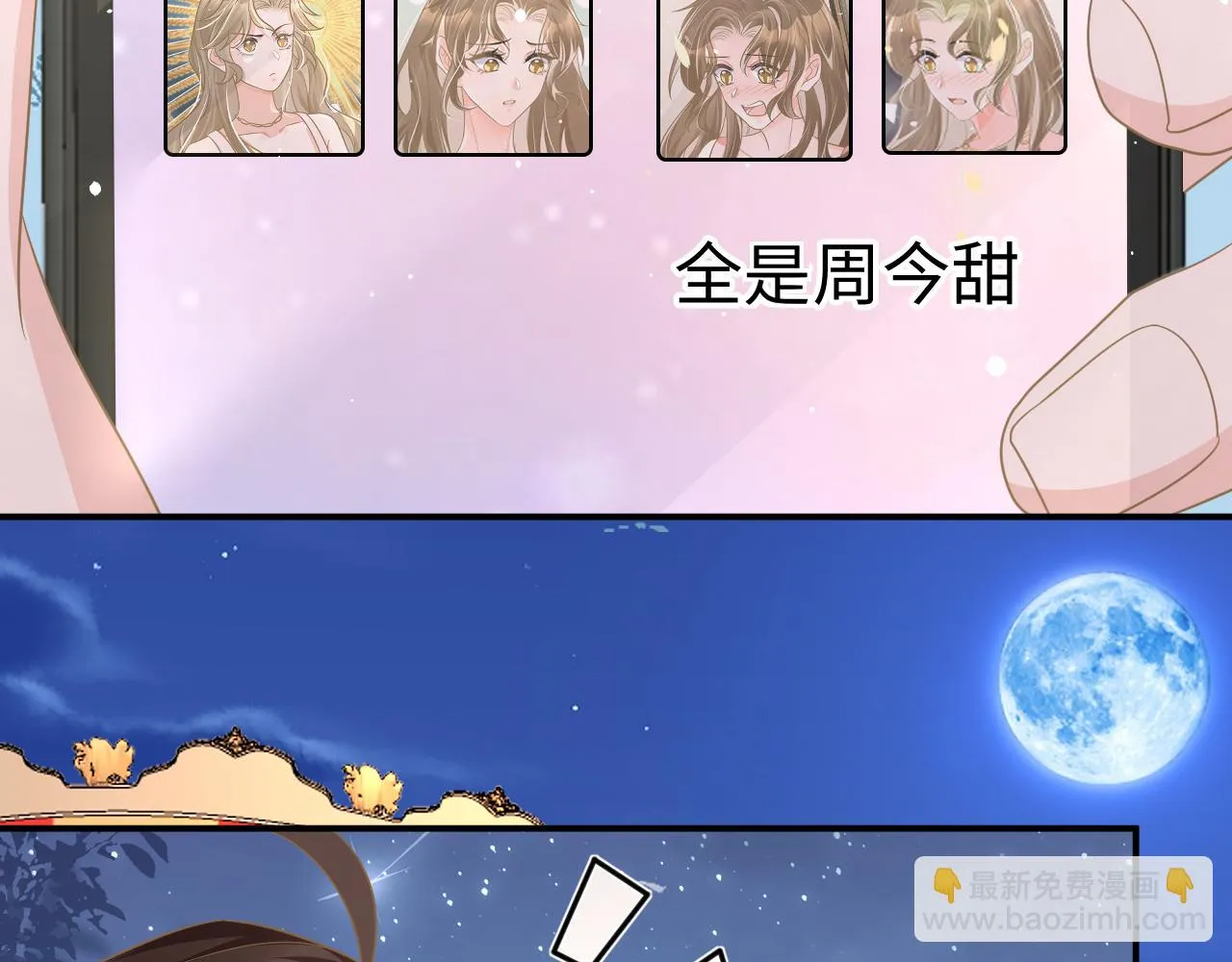 34 乐园 第28页