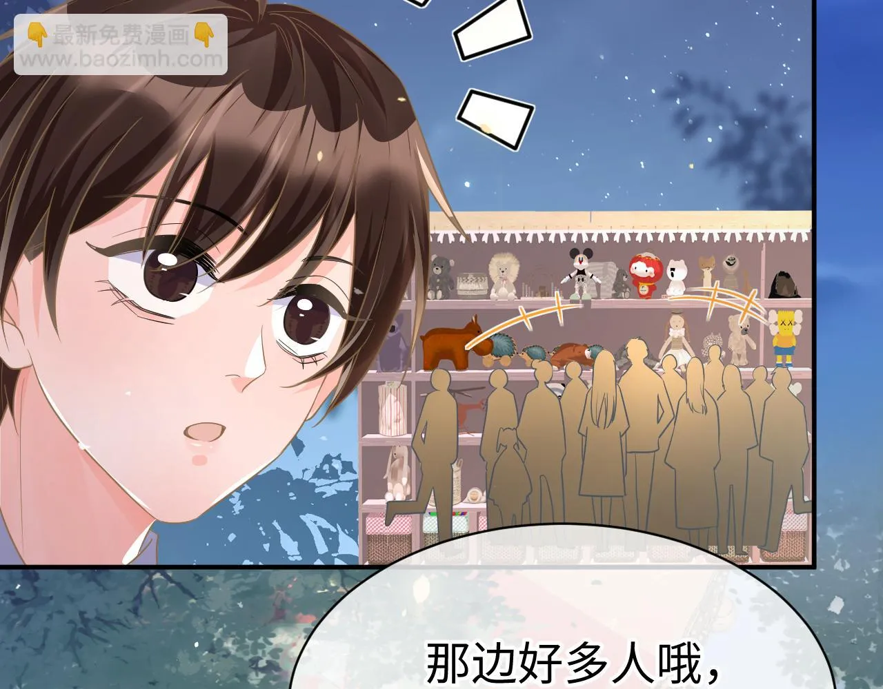 34 乐园 第29页