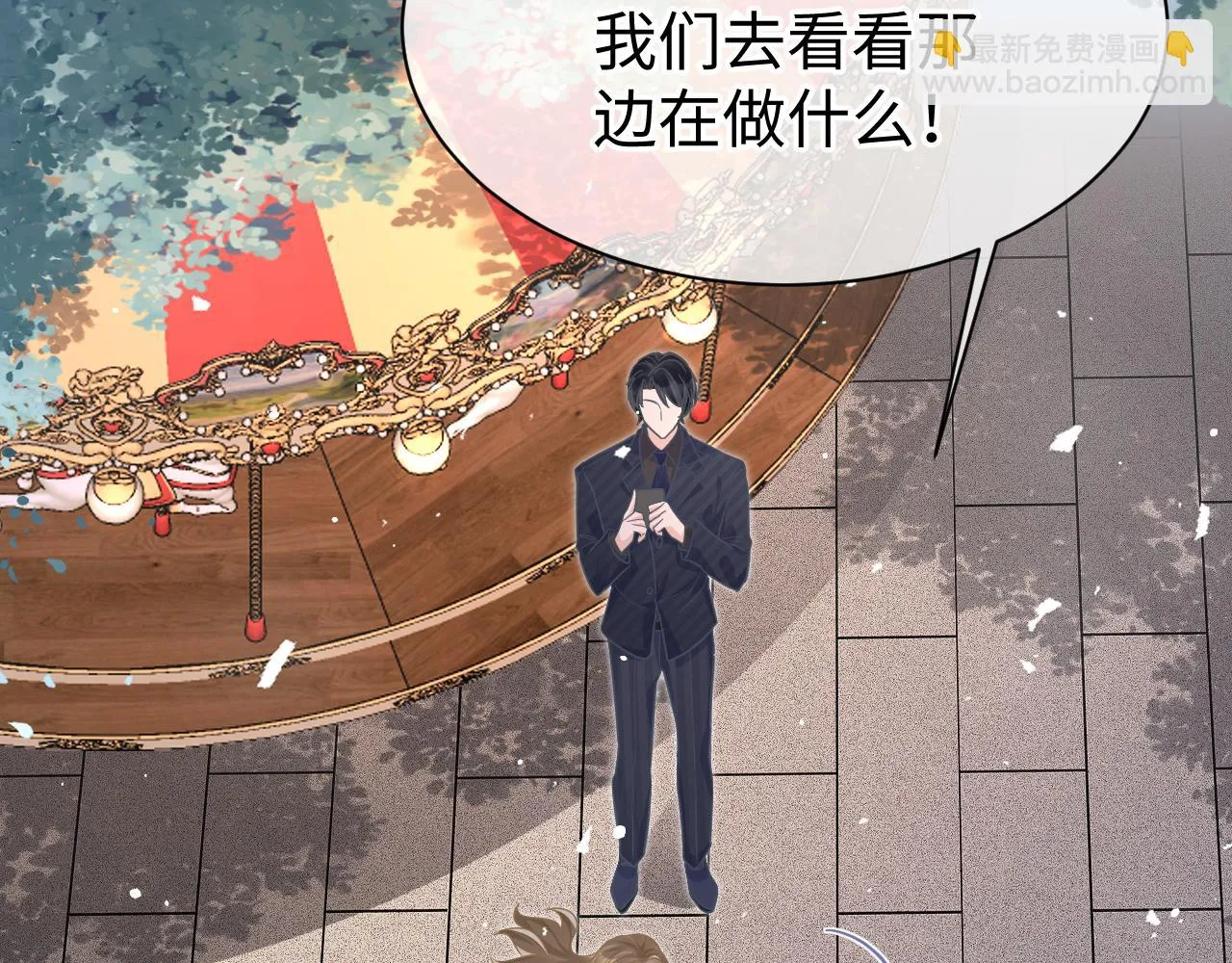 34 乐园 第30页