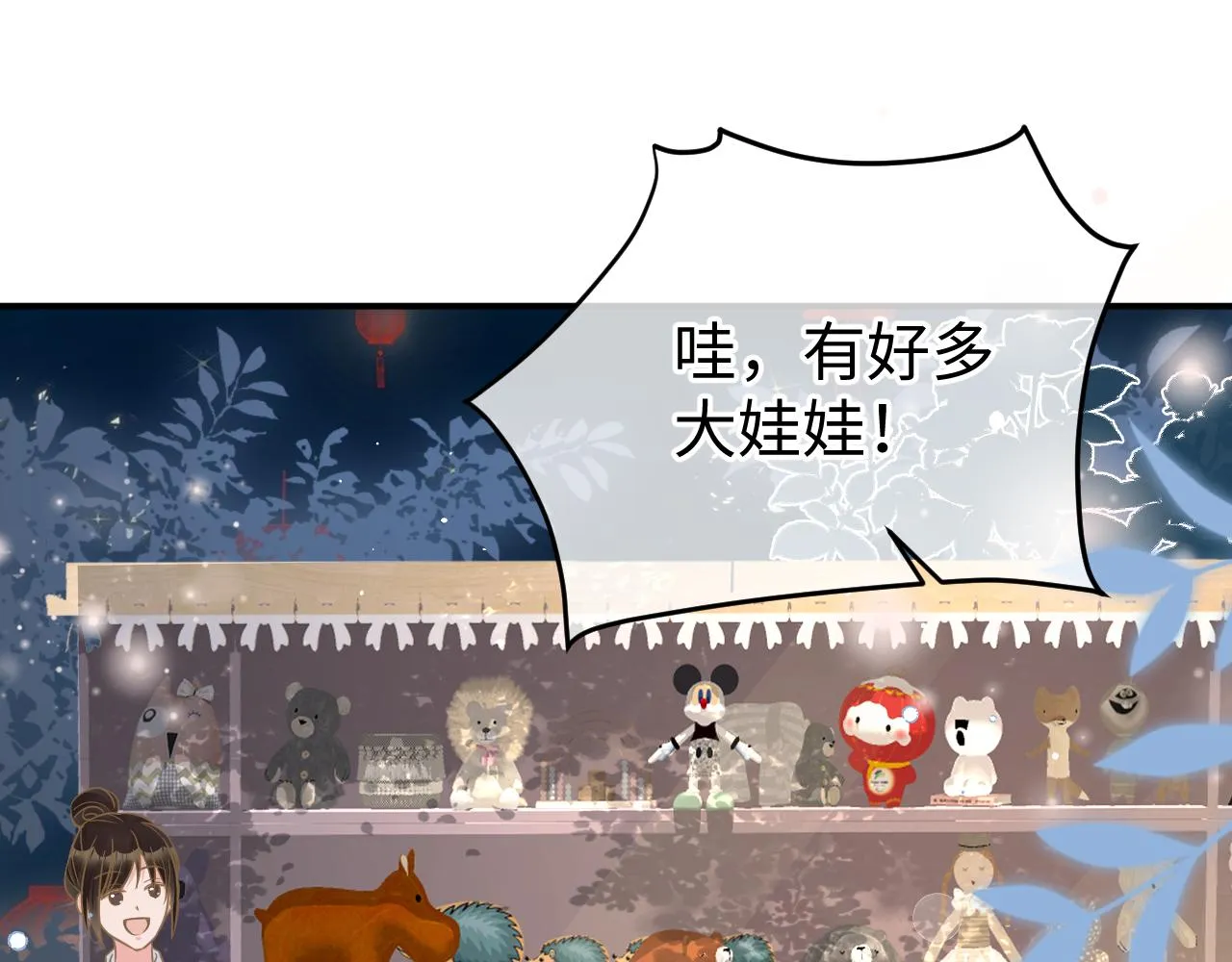 34 乐园 第33页