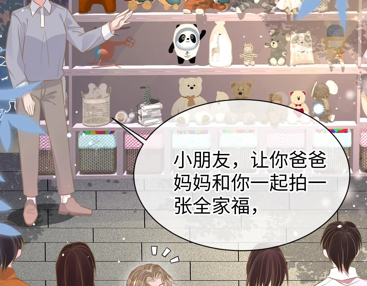 34 乐园 第34页