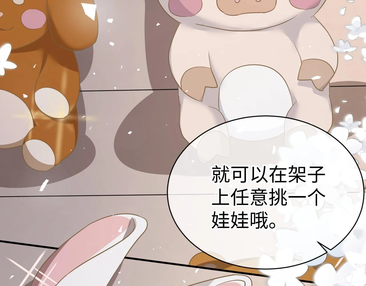 34 乐园 第36页