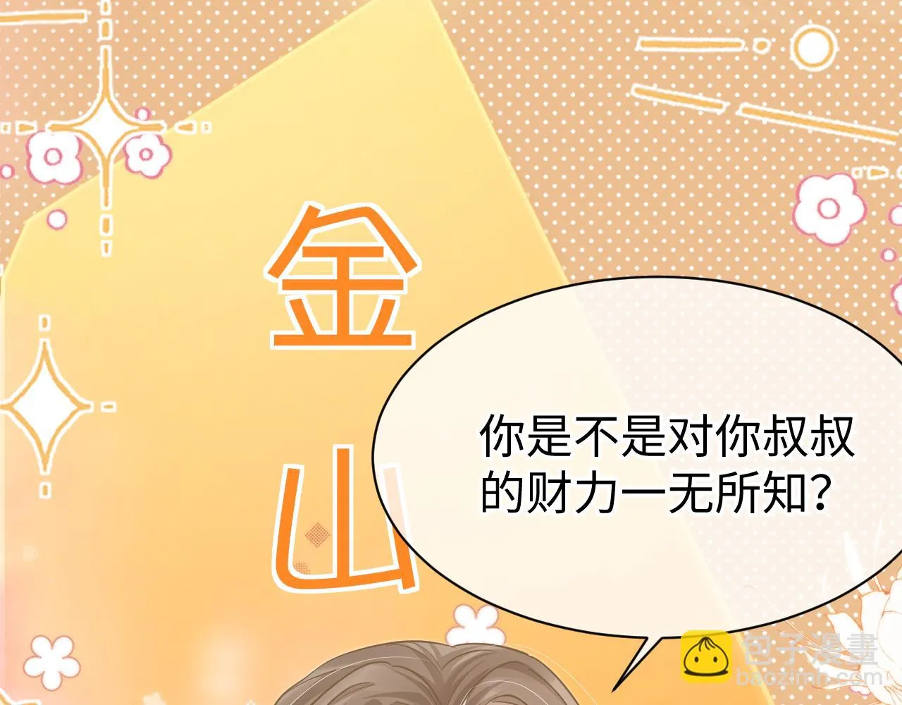34 乐园 第42页