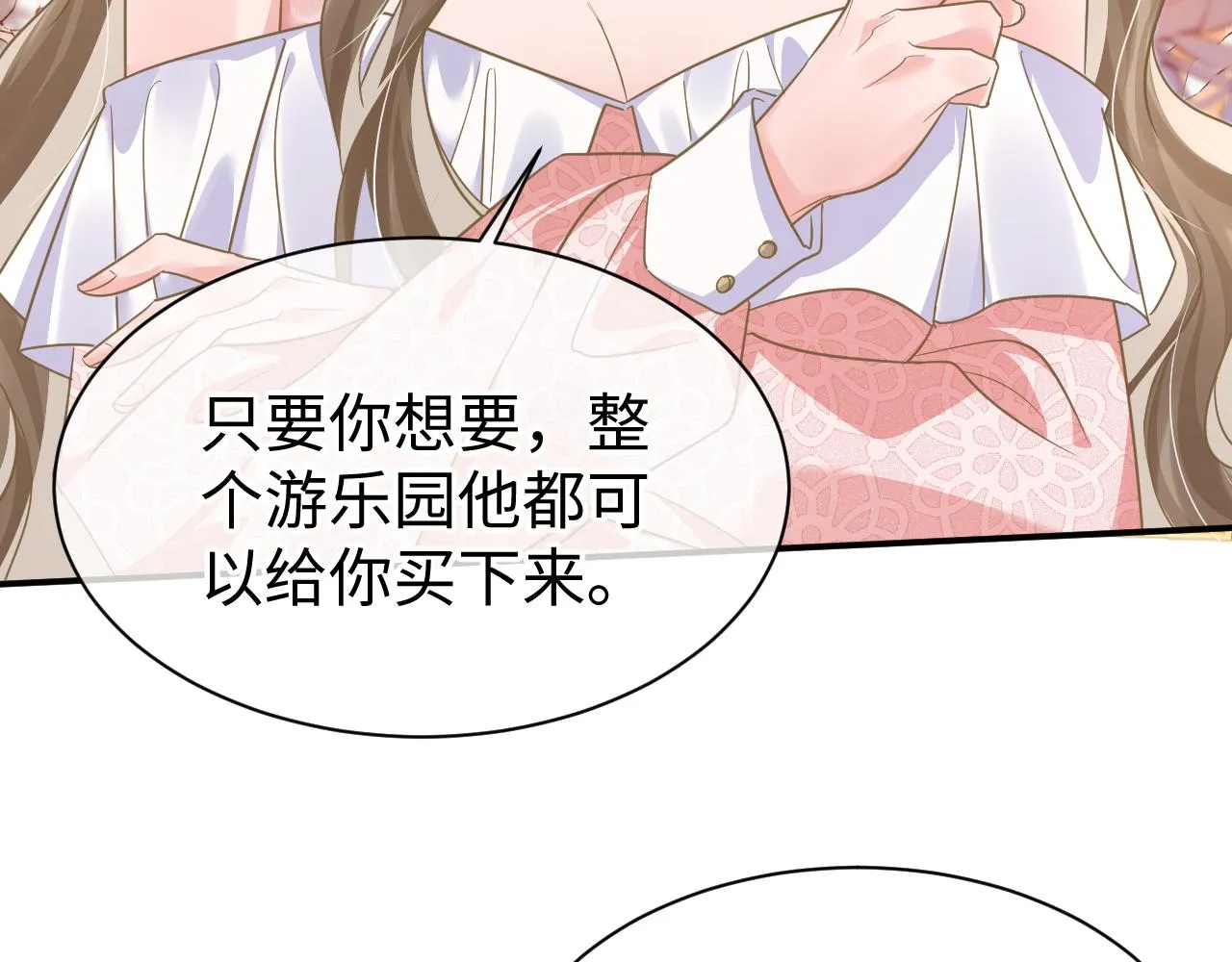 34 乐园 第44页