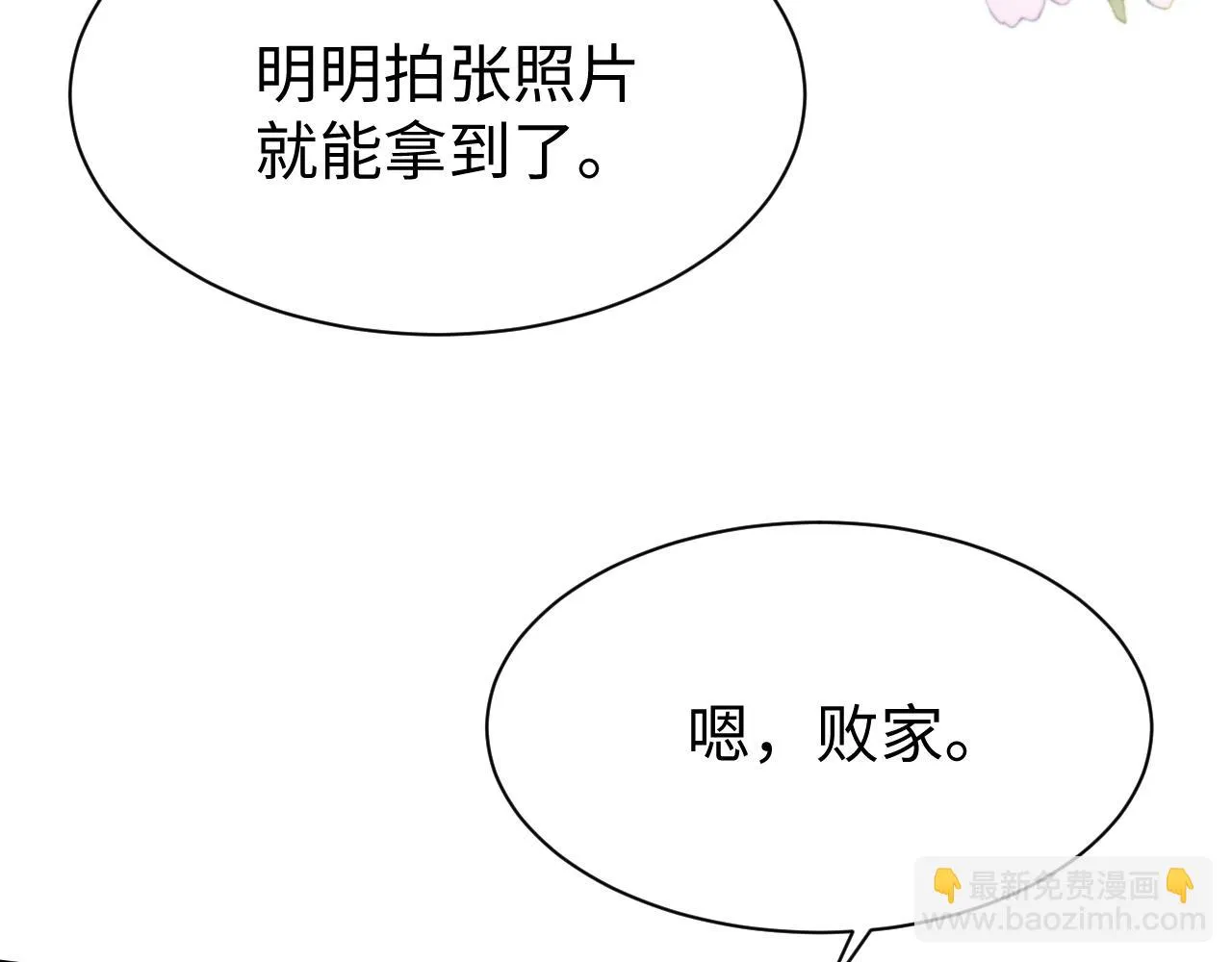 34 乐园 第47页