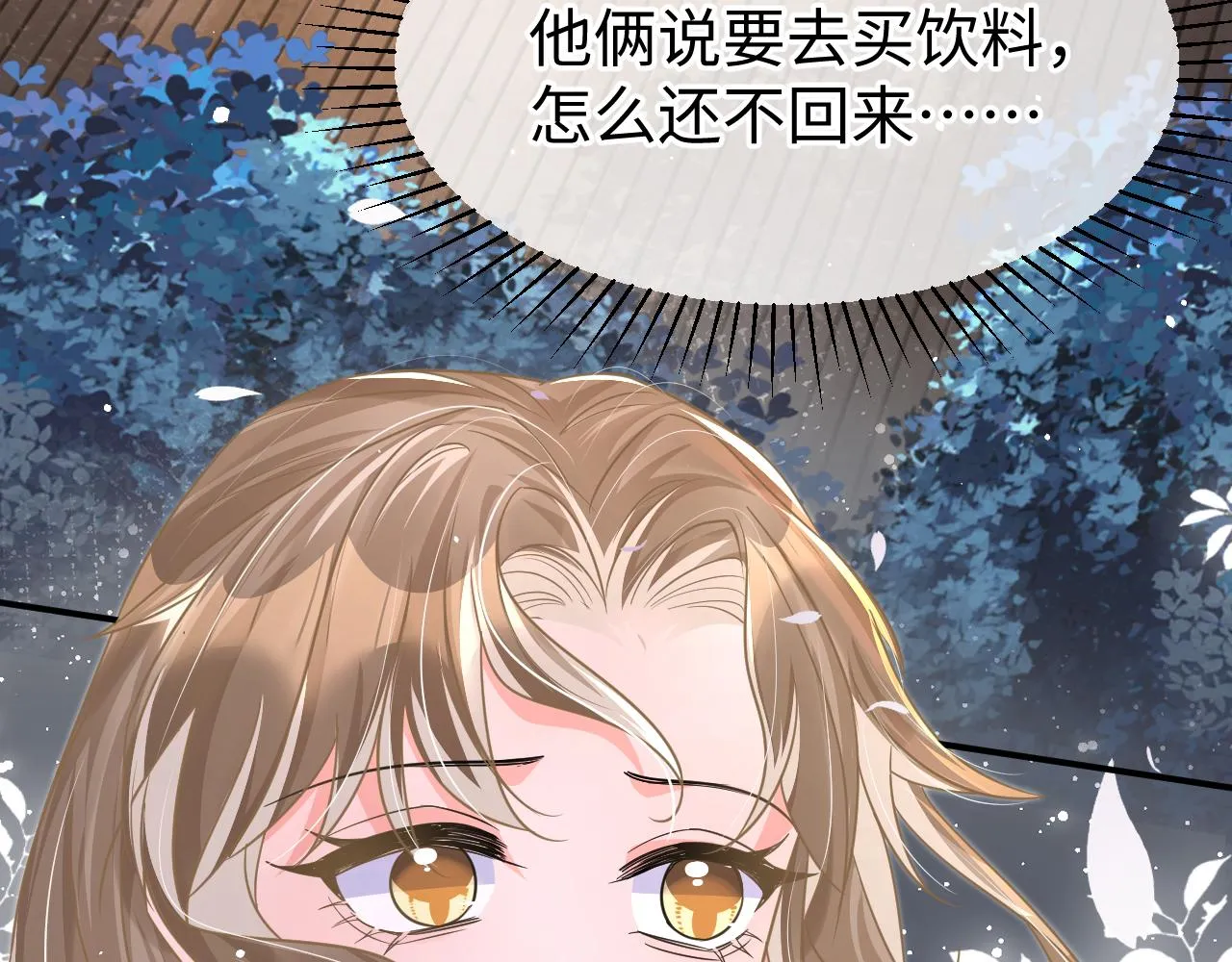 34 乐园 第60页