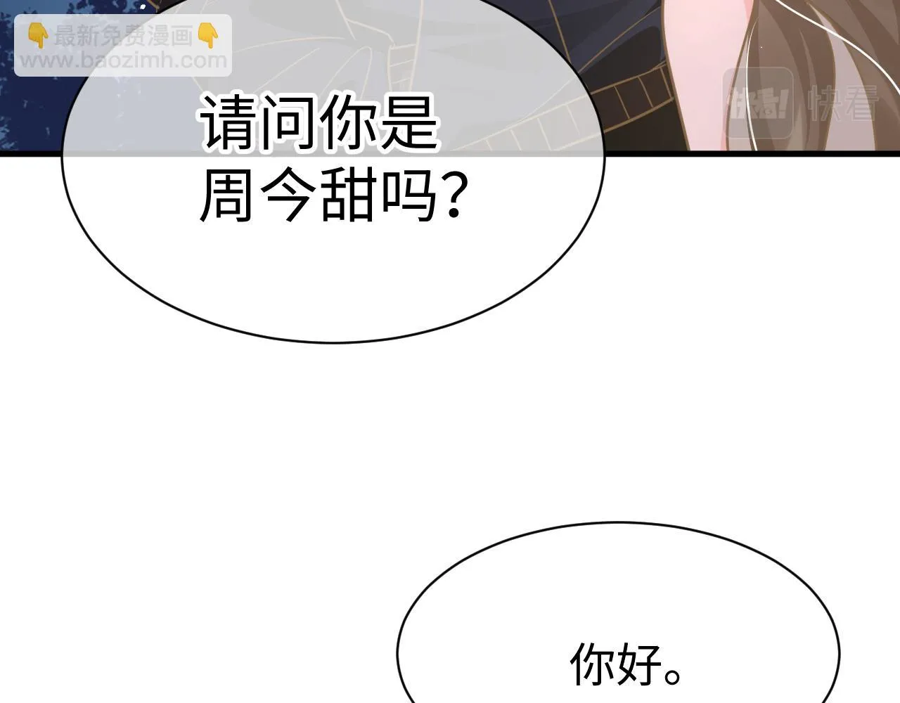 34 乐园 第66页