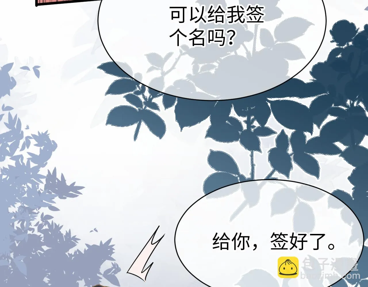 34 乐园 第71页