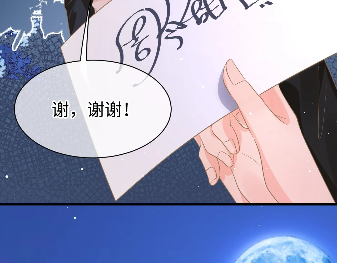 34 乐园 第73页