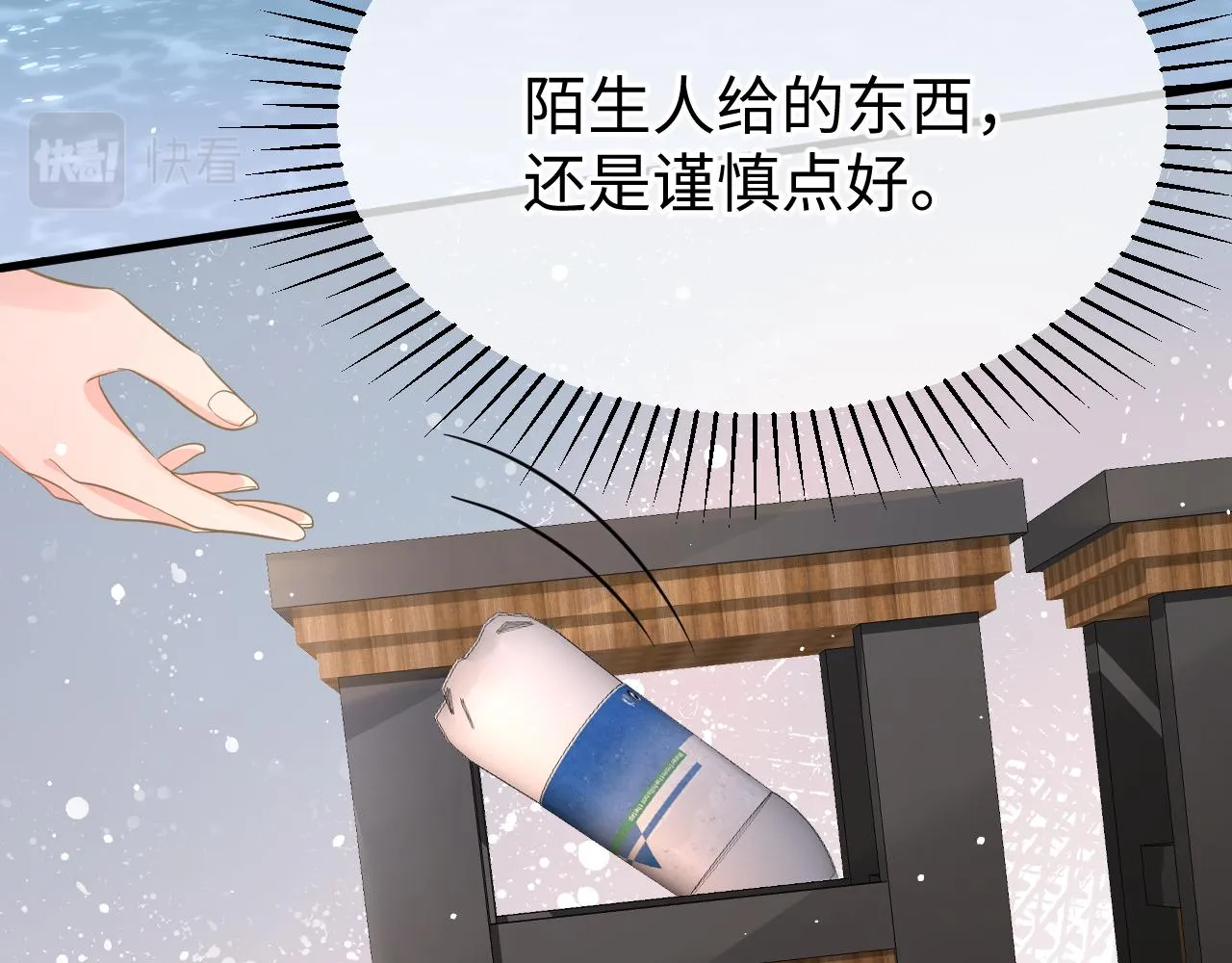 34 乐园 第81页