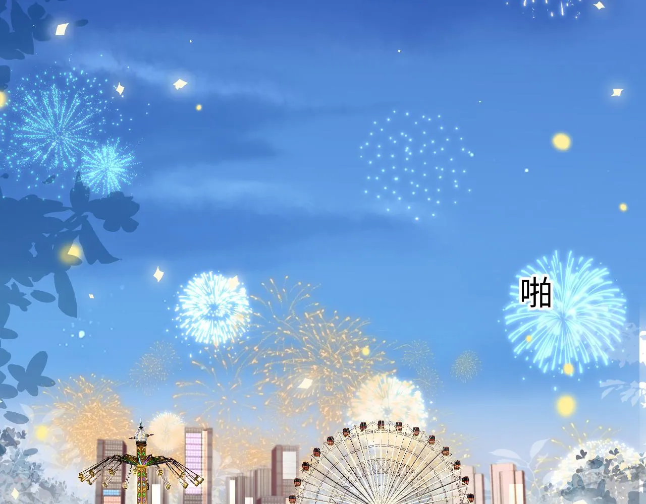 34 乐园 第92页