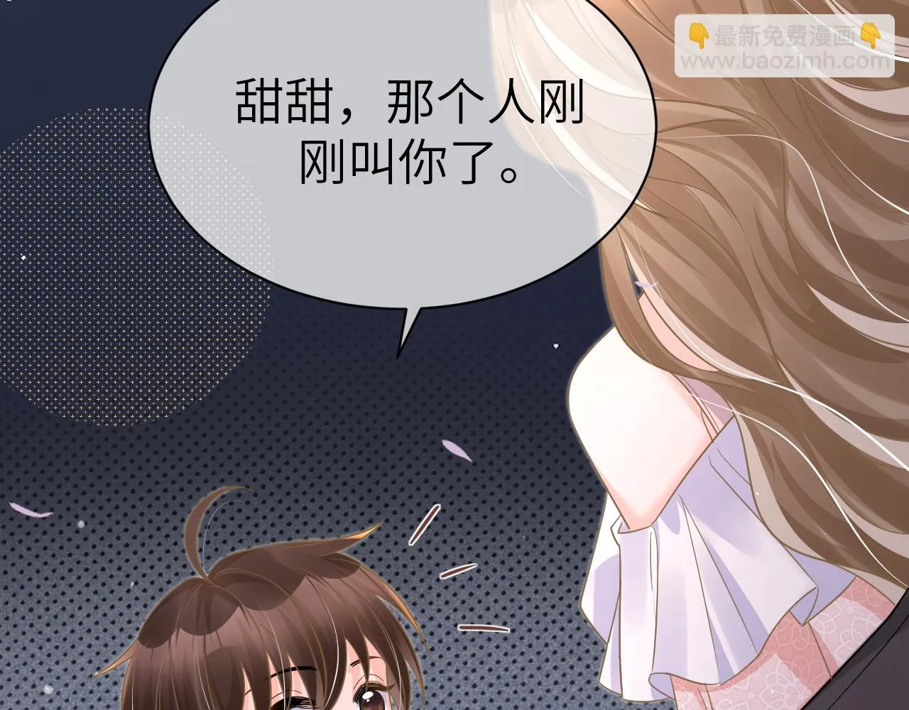 35 离别 第10页