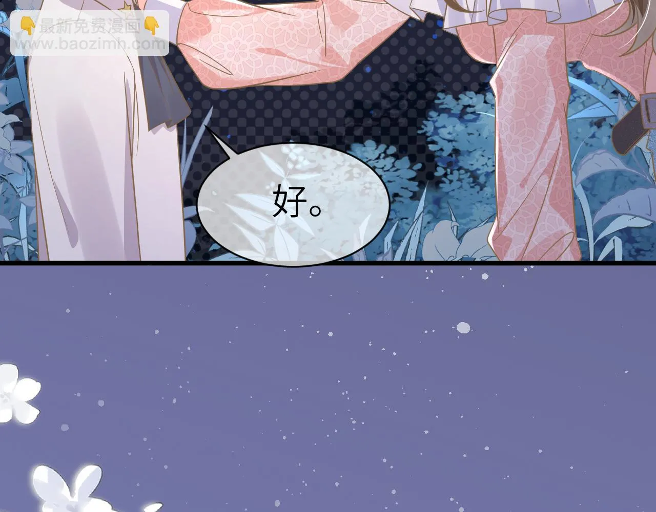 35 离别 第21页