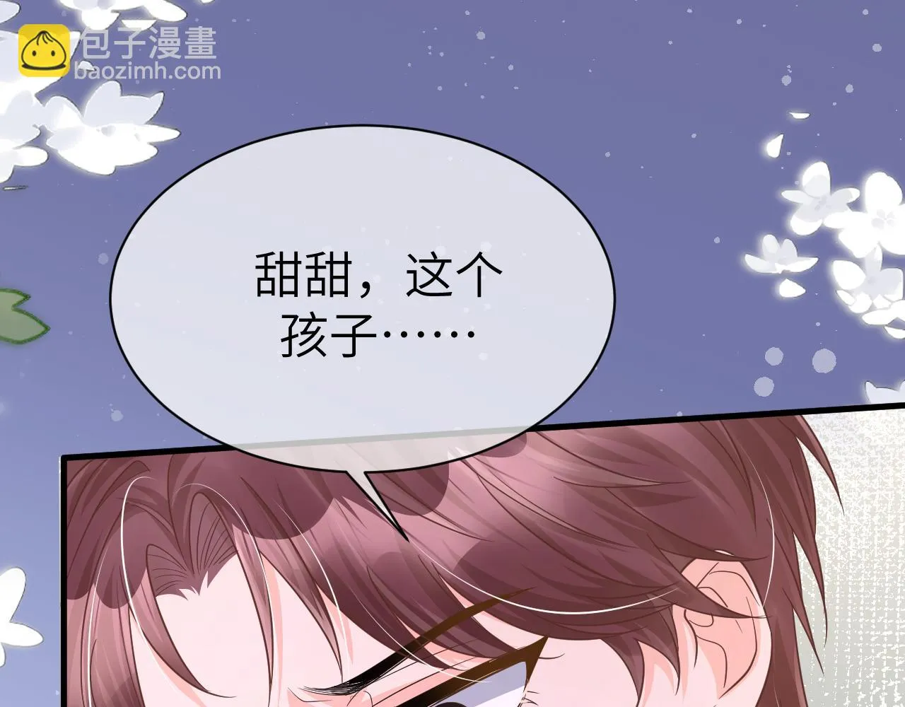 35 离别 第22页
