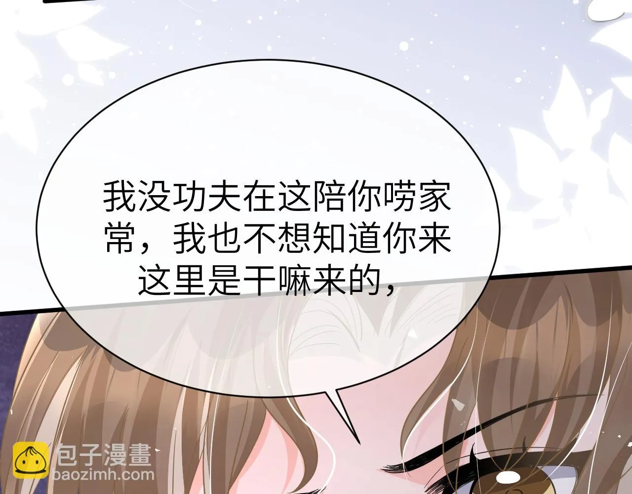 35 离别 第24页