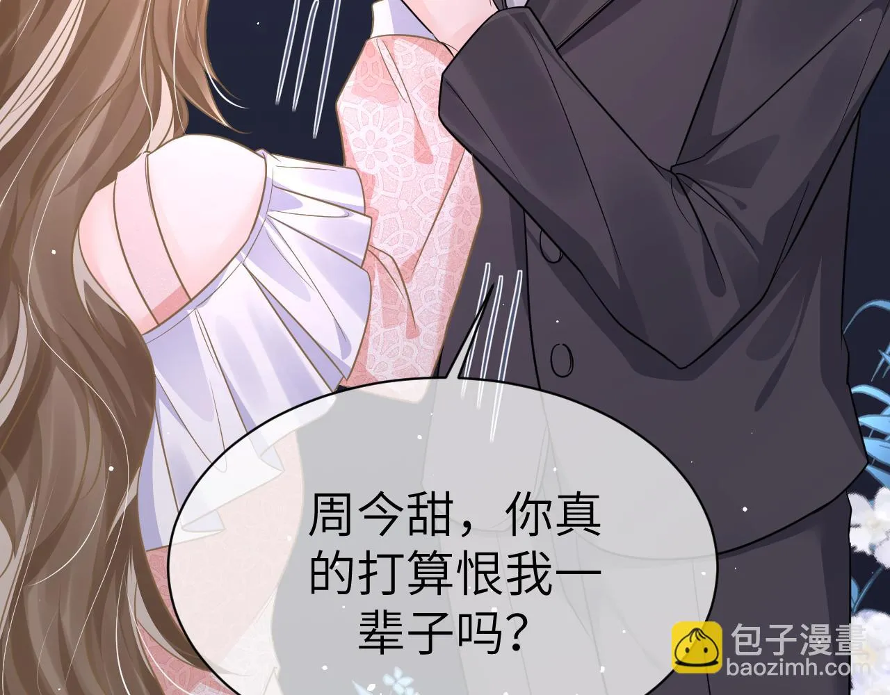 35 离别 第29页