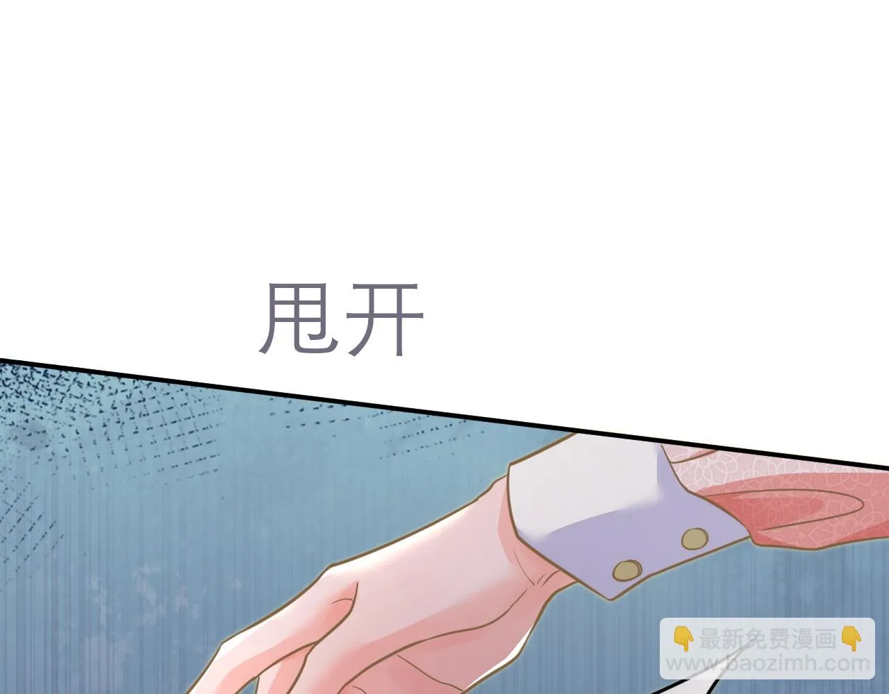 35 离别 第31页