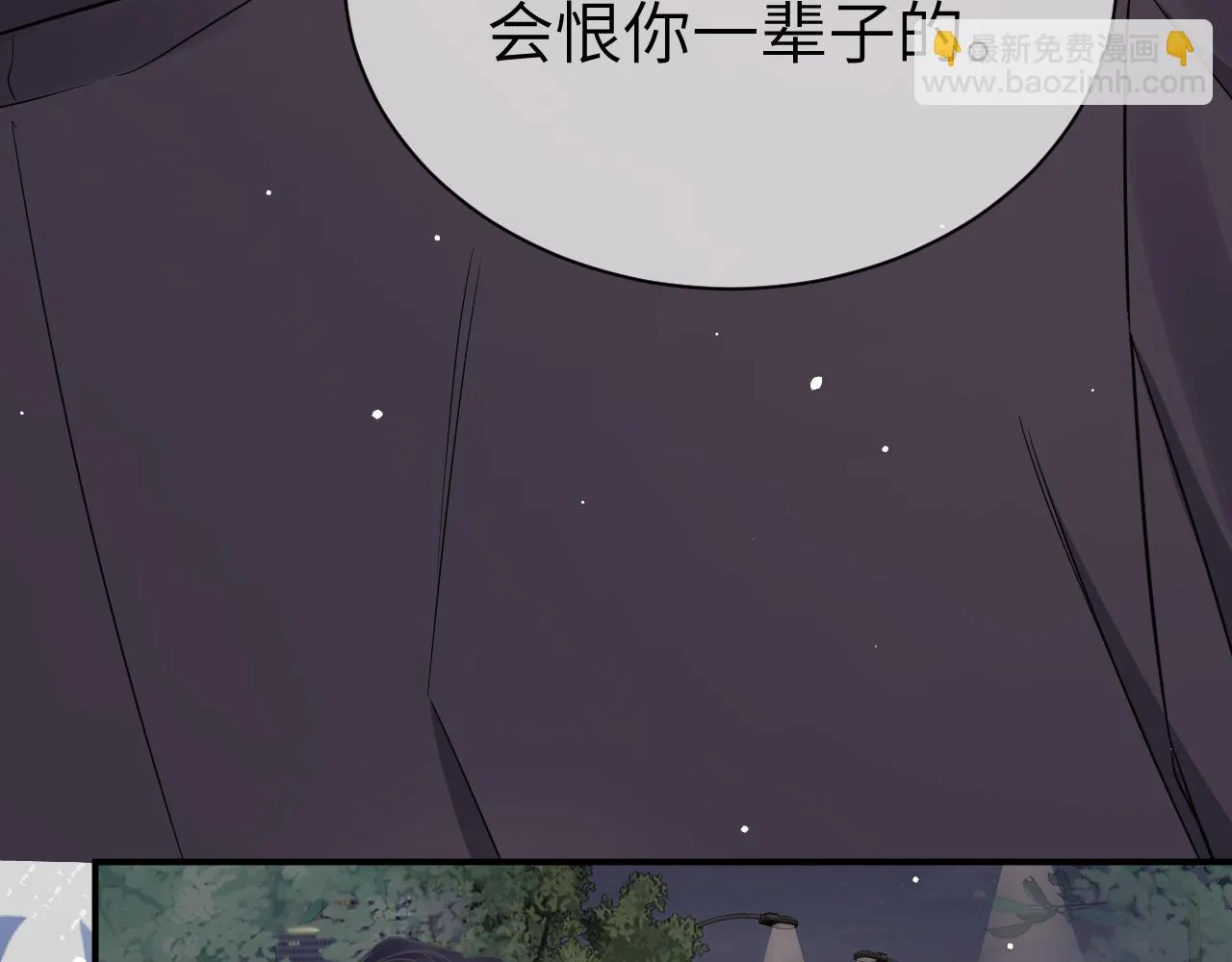 35 离别 第35页