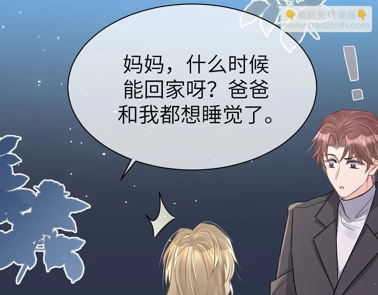 35 离别 第41页
