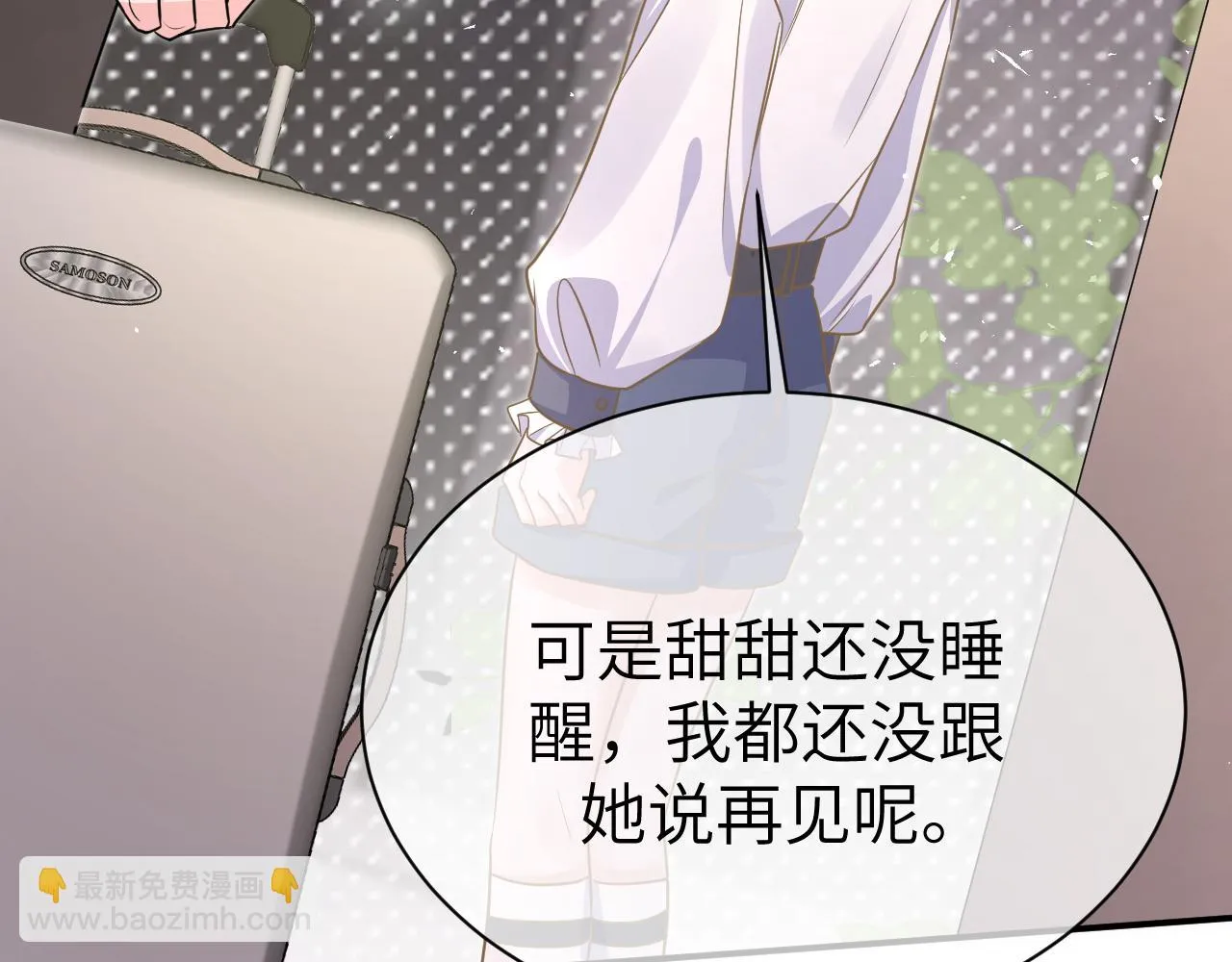 35 离别 第58页