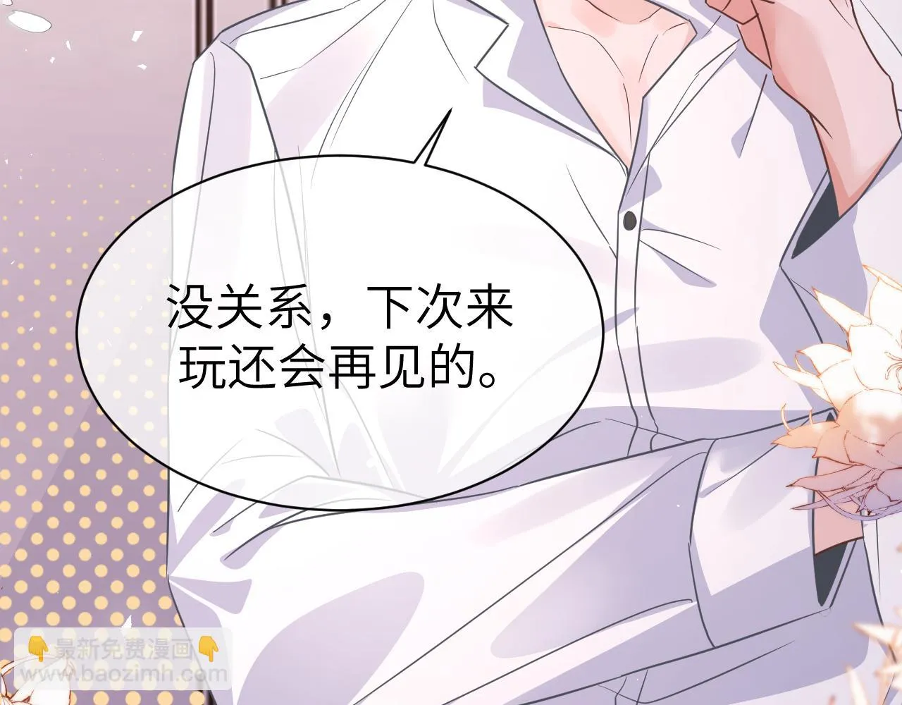 35 离别 第61页