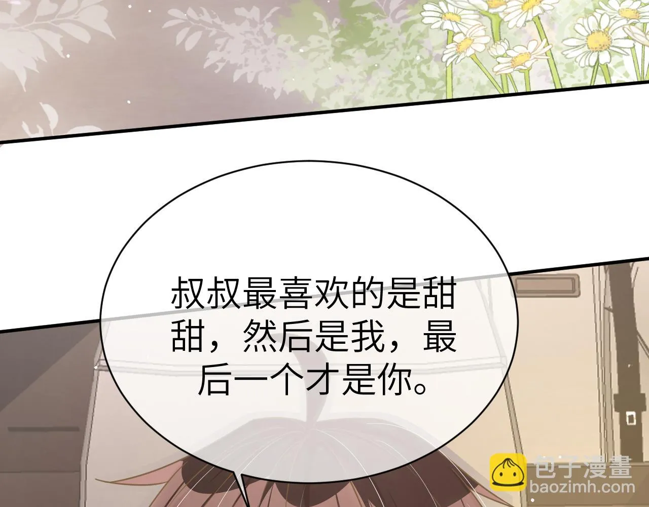 35 离别 第66页
